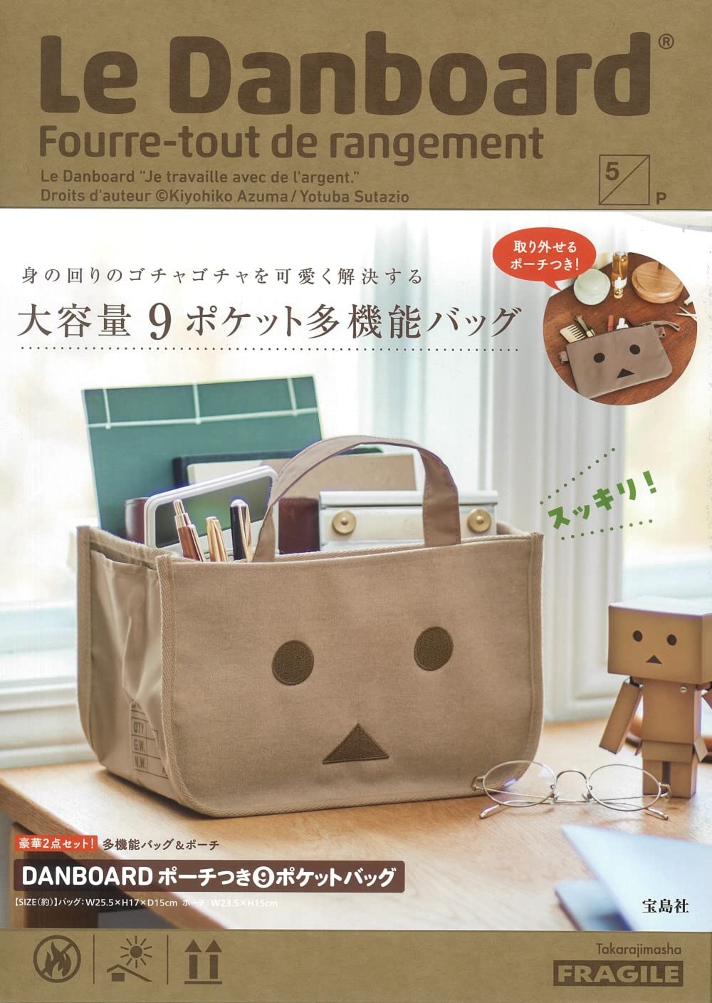 Le Danboard紙箱人阿愣情報特刊